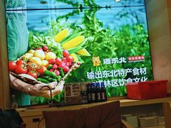 -遇东北林区铁锅炖(南开店)