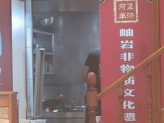 -前堡羊汤岫岩二部(乐雪店)