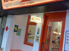 门面-Road Coffee Shop公路咖啡(嵊州吾悦广场店)