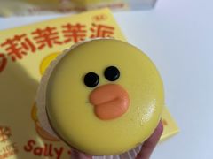 莎莉茉莉派-好利来(新华百货店)