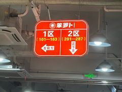-笨罗卜浏阳菜馆(太平街店)