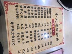 菜单-朴大炮韩式碳烤肉(总店)