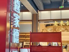 -喜家德虾仁水饺(景枫中心店)