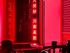 -盖碗儿梨园·变脸吐火·川剧(天府广场店)