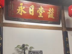 -道南書院·私房菜·早午茶·茶馆