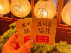 -玉川屋·深夜食堂居酒屋(柳巷店)
