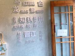 -茶颜观色(晋江店)