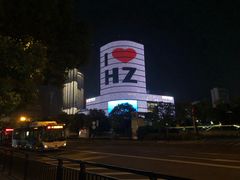 -杭州城北体育公园