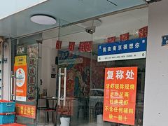 -祥鹤龙虾螃蟹