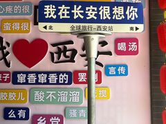 -江城小馆陕南妈妈菜·全球旅行餐厅(钟楼店)