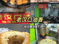 -万松园美食街