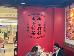 -孖记茶档·热腾茶餐(荔湾领展广场店)