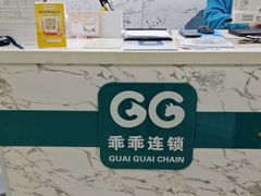 -乖乖宠物医院·猫科·骨科·24小时(云岗分院)