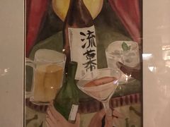 -RMK Shochu Bar(三诺店)