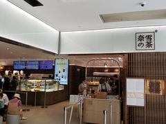 -奈雪的茶(花城汇中区PRO店)