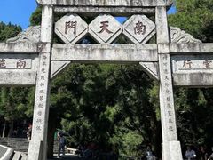 -南岳衡山风景名胜区