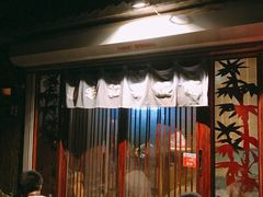 -隐家本格烧肉