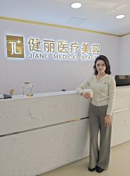 -天津健丽·去眼袋医疗美容机构