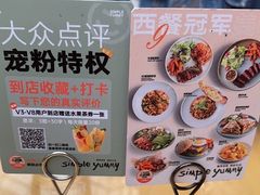 -Simple Yummy简单美味(上邦百汇城店)