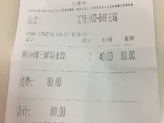 账单-老边饺子馆(北京南站3店)