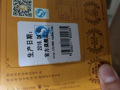 -黄远堂凤梨酥·伴手礼(中山路六店)