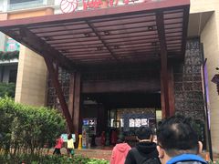 -欢乐海岸美食联盟