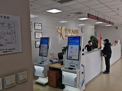 -美年大健康体检中心(西直门分院)