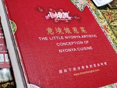 -小娘惹厨房Little Nyonya(狮城有约上榜店)