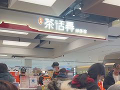 -茶话弄(北京五棵松万达店)