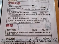 -若石足道SPA 连锁(丹东街店)