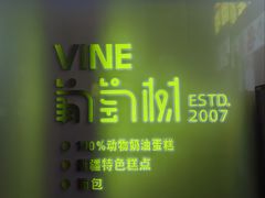 -葡萄树蛋糕(友好店)