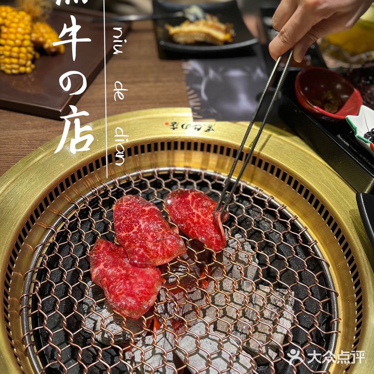 黑牛の店｜性价比天花板的和牛烧肉店 