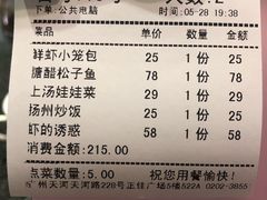 账单-杭苑(正佳广场店)
