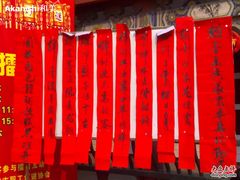 -中国翰园碑林