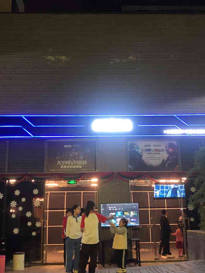 头号玩咖 · 大空间vr密室轰趴团建(罗湖深业东岭店)-"第一次玩总体