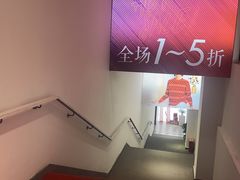 -春竹·微奥莱(北京西路店)