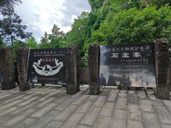 -石宝寨