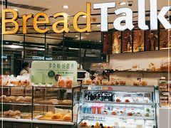 面包甜点陈列柜-BreadTalk面包新语·烘焙蛋糕(中华广场店)