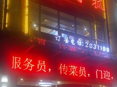 -国强手抓(西夏区店)