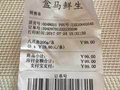 -盒马渔市餐厅