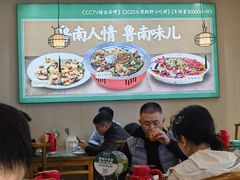 -鲁南仔·滕州炒鸡(经三路店)