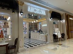 -Angelina安吉丽娜(恒隆广场店)