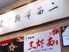 -杨裕兴(十全街店)