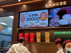 -詹记桃酥(百盛店)