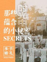 -Sunny喜铺婚礼策划(东部店)