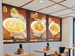 -细擁雲吞面(同创汇店)