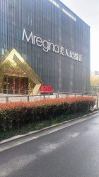 -Mregina 美人纪摄影(样片研发中心)