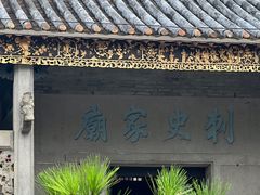 -梁园