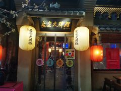 门面-长安大牌档之西安博物院文化餐厅(中贸店)