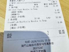-万利洪记粉面美食
